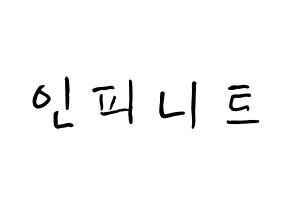 KPOP idol INFINITE How to write name in English Normal