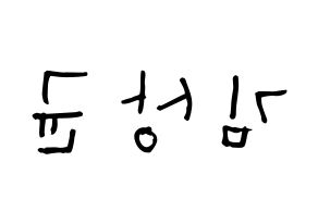 KPOP idol JBJ95  김상균 (Kim Sang-gyun, Kim Sang-gyun) Printable Hangul name Fansign Fanboard resources for concert Reversed