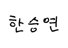 KPOP idol KARA  한승연 (Han Seung-Yeon, Seungyeon) Printable Hangul name fan sign, fanboard resources for concert Normal