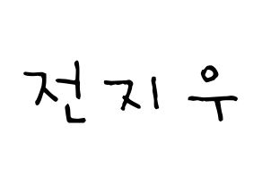 KPOP idol KARD  전지우 (Jeon Ji-woo, Jiwoo) Printable Hangul name Fansign Fanboard resources for concert Normal