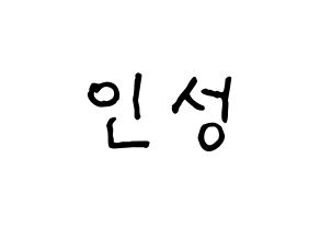 KPOP idol KNK  정인성 (Jeong In-seong, Jeong In-seong) Printable Hangul name fan sign, fanboard resources for concert Normal