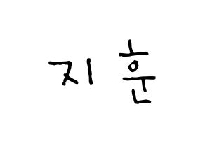 KPOP idol KNK  김지훈 (Kim Ji-hun, Kim Ji-hun) Printable Hangul name Fansign Fanboard resources for concert Normal