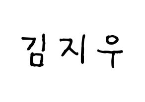KPOP idol LOONA  츄 (Kim Ji-woo, Chuu) Printable Hangul name fan sign, fanboard resources for concert Normal