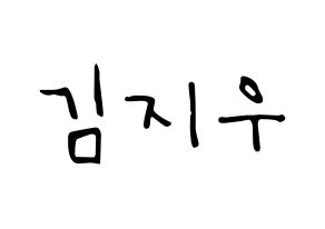 KPOP idol LOONA  츄 (Kim Ji-woo, Chuu) Printable Hangul name fan sign, fanboard resources for LED Normal