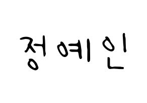 KPOP idol LOVELYZ  예인 (Jeong Ye-in, Yein) Printable Hangul name fan sign, fanboard resources for LED Normal
