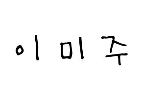 KPOP idol LOVELYZ  미주 (Lee Mi-joo, MiJoo) Printable Hangul name Fansign Fanboard resources for concert Normal