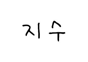 KPOP idol LOVELYZ  지수 (Seo Ji-soo, Jisoo) Printable Hangul name fan sign, fanboard resources for concert Normal