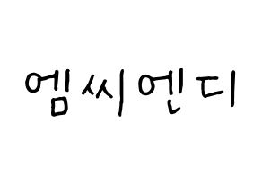 KPOP idol MCND Printable Hangul fan sign, concert board resources for light sticks Normal