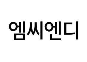 KPOP idol MCND Printable Hangul Fansign Fanboard resources Normal