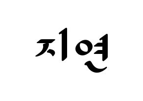 KPOP idol MOMOLAND  제인 (Sung Ji-yeon, Jane) Printable Hangul name fan sign, fanboard resources for LED Normal