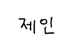 KPOP idol MOMOLAND  제인 (Sung Ji-yeon, Jane) Printable Hangul name fan sign, fanboard resources for concert Normal
