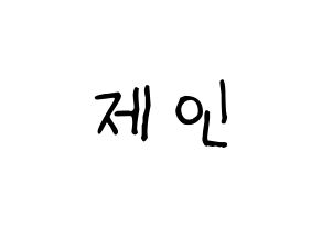 KPOP idol MOMOLAND  제인 (Sung Ji-yeon, Jane) Printable Hangul name fan sign, fanboard resources for light sticks Normal