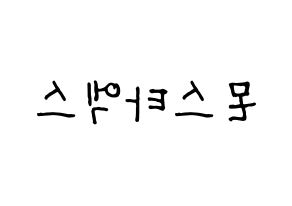 KPOP idol MONSTA X Printable Hangul fan sign & fan board resources Reversed