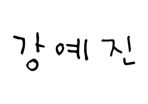 KPOP idol NATURE  로하 (Kang Ye-jin, Loha) Printable Hangul name Fansign Fanboard resources for concert Normal