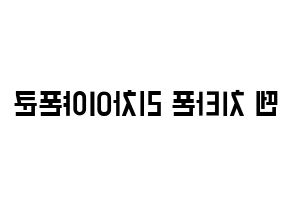 KPOP idol NCT  텐 (Chittaphon Leechaiyapornkul, Ten) Printable Hangul name fan sign, fanboard resources for light sticks Reversed