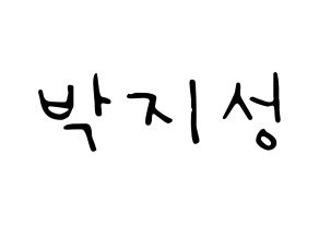 KPOP idol NCT  지성 (Park Ji-sung, Jisung) Printable Hangul name fan sign, fanboard resources for LED Normal