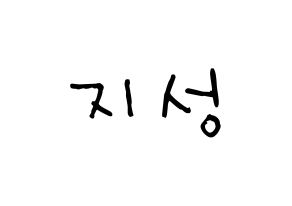 KPOP idol NCT  지성 (Park Ji-sung, Jisung) Printable Hangul name Fansign Fanboard resources for concert Normal