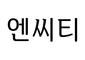 KPOP idol NCT Printable Hangul fan sign, fanboard resources for LED Normal