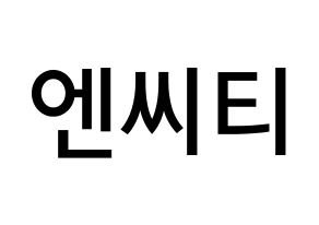 KPOP idol NCT Printable Hangul Fansign Fanboard resources Normal