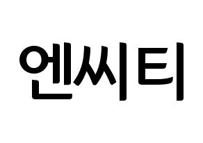 KPOP idol NCT Printable Hangul fan sign & fan board resources Normal