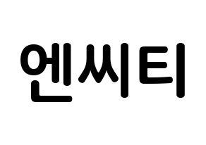 KPOP idol NCT How to write name in English Normal