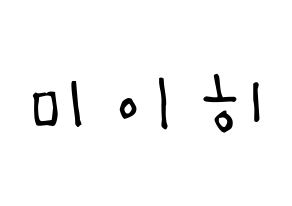 KPOP idol NiziU  미이히 (Suzuno Miihi, Miihi) Printable Hangul name Fansign Fanboard resources for concert Normal