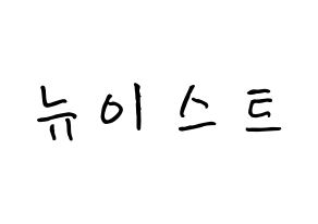 KPOP idol NU'EST How to write name in English Normal