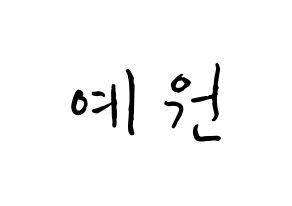 KPOP idol OH MY GIRL  아린 (Choi Ye-won, Arin) Printable Hangul name fan sign, fanboard resources for concert Normal