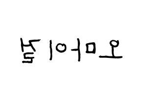 KPOP idol OH MY GIRL Printable Hangul fan sign & fan board resources Reversed