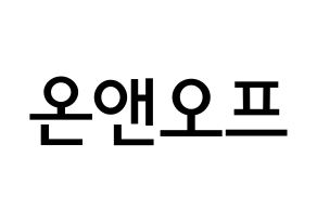 KPOP idol ONF Printable Hangul Fansign Fanboard resources Normal