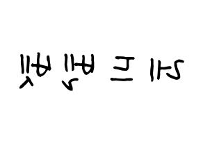 KPOP idol Red Velvet Printable Hangul fan sign, concert board resources for light sticks Reversed
