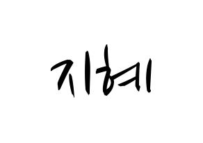 KPOP idol S.I.S  지해 (Kim Ji-hae, J-Sun) Printable Hangul name fan sign, fanboard resources for concert Normal