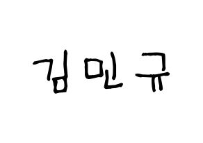 KPOP idol SEVENTEEN  민규 (Kim Min-gyu, MINGYU) Printable Hangul name fan sign, fanboard resources for light sticks Normal