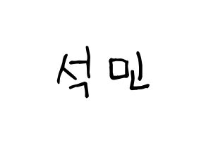 KPOP idol SEVENTEEN  도겸 (Lee Seok-min, DK) Printable Hangul name fan sign, fanboard resources for light sticks Normal