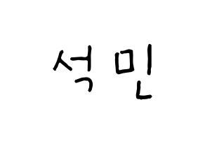 KPOP idol SEVENTEEN  도겸 (Lee Seok-min, DK) Printable Hangul name fan sign, fanboard resources for concert Normal