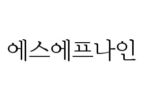 KPOP idol SF9 Printable Hangul fan sign & concert board resources Normal