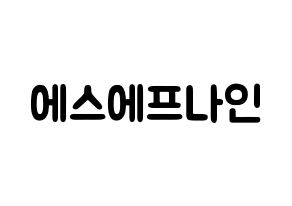 KPOP idol SF9 Printable Hangul fan sign & concert board resources Normal