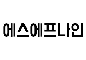 KPOP idol SF9 Printable Hangul Fansign concert board resources Normal