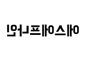 KPOP idol SF9 Printable Hangul fan sign & fan board resources Reversed