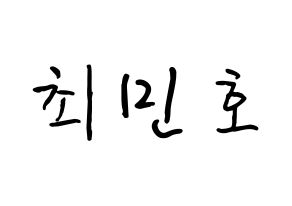 KPOP idol SHINee  민호 (Choi Min-ho, Minho) Printable Hangul name fan sign, fanboard resources for concert Normal
