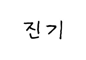 KPOP idol SHINee  온유 (Lee Jin-ki, Onew) Printable Hangul name fan sign, fanboard resources for concert Normal