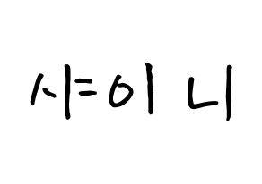 KPOP idol SHINee How to write name in English Normal