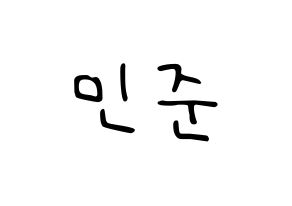KPOP idol South Club  강민준 (Kang Min-jun, Kang Min-jun) Printable Hangul name fan sign, fanboard resources for LED Normal