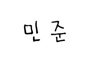 KPOP idol South Club  강민준 (Kang Min-jun, Kang Min-jun) Printable Hangul name Fansign Fanboard resources for concert Normal