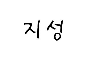 KPOP idol Stray Kids  한 (Han Ji-sung, Han) Printable Hangul name fan sign, fanboard resources for concert Normal