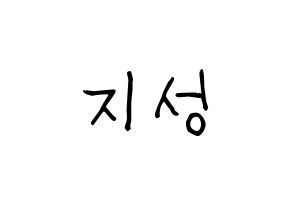 KPOP idol Stray Kids  한 (Han Ji-sung, Han) Printable Hangul name fan sign, fanboard resources for light sticks Normal