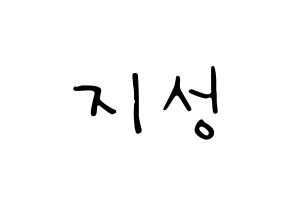 KPOP idol Stray Kids  한 (Han Ji-sung, Han) Printable Hangul name fan sign, fanboard resources for LED Normal