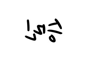 KPOP idol Stray Kids  승민 (Kim Seung-min, Seungmin) Printable Hangul name fan sign, fanboard resources for LED Reversed