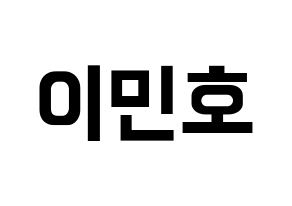 KPOP idol Stray Kids  리노 (Lee Min-ho, Lee Know) Printable Hangul name fan sign, fanboard resources for concert Normal