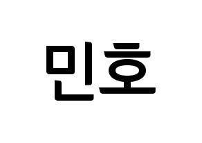 KPOP idol Stray Kids  리노 (Lee Min-ho, Lee Know) Printable Hangul name fan sign, fanboard resources for concert Normal